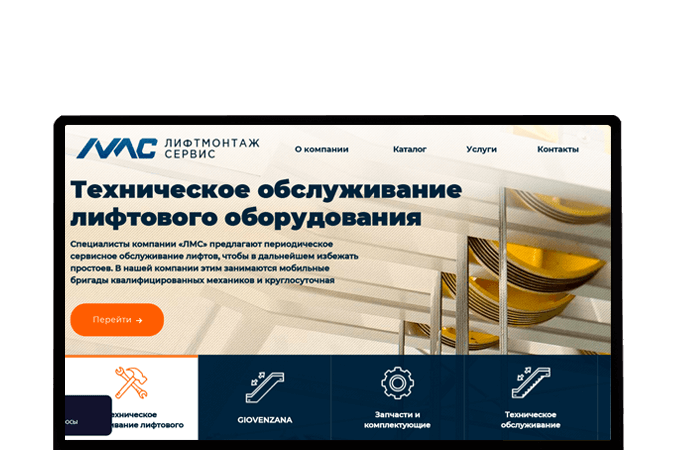 Создание сайта в Актау |  OOO «Лифт Монтаж Сервис»