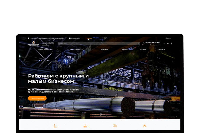 Разработка корпоративного сайта Актау: | Металлопродукция и расходные материалы
