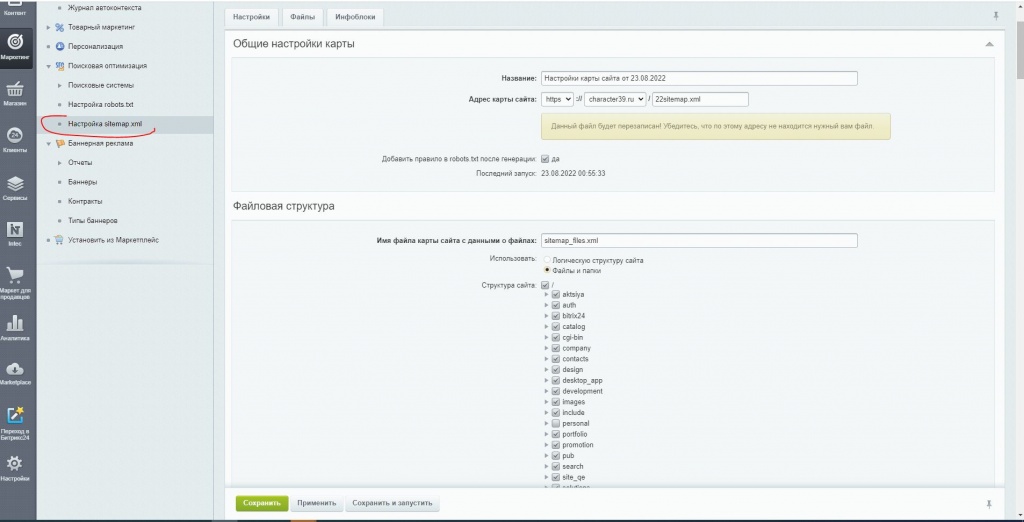 Формируем sitemap Формируем sitemap