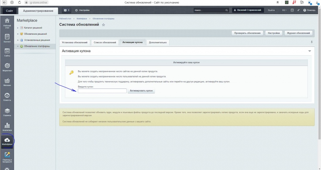 вводим купон Aspro вводим купон Aspro