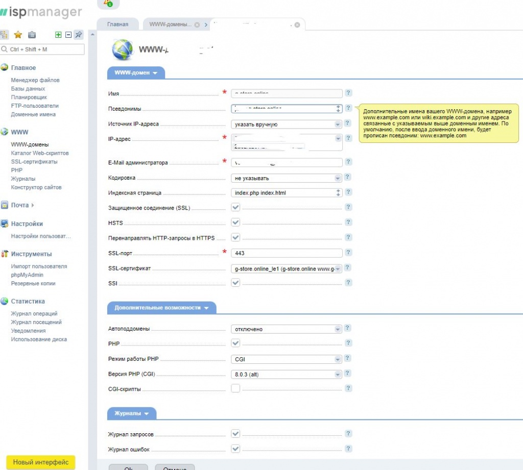 имя домена имя домена