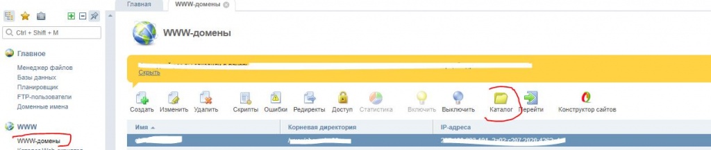 каталог домен каталог домен