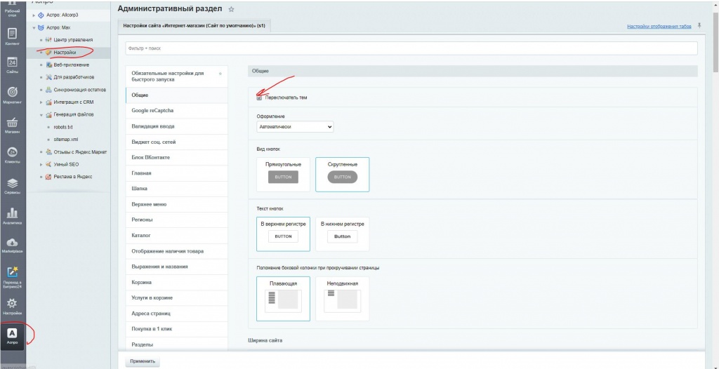 активация виджета активация виджета