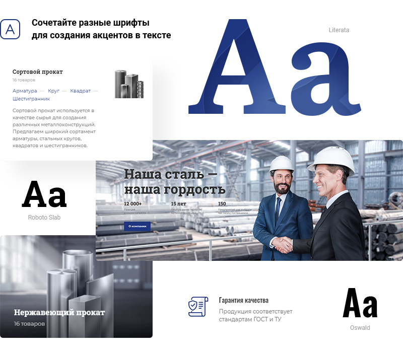 Сделайте сайт непохожим на конкурентов. В Аспро: Металл реализованы гибкие настройки для создания уникального дизайна.