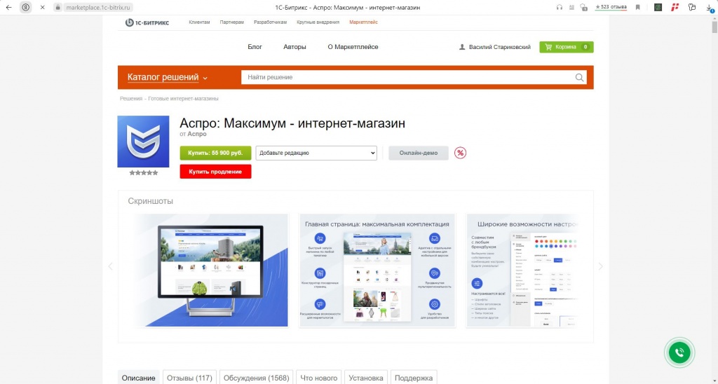 Аспро максимум купить Аспро максимум купить