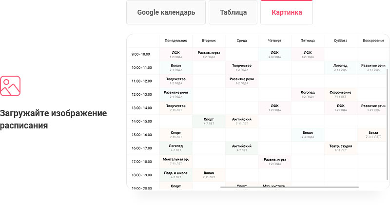 Продвижение сайта для детского образовательного центра: эффективные способы и инструменты Продвижение сайта для детского образовательного центра: эффективные способы и инструменты