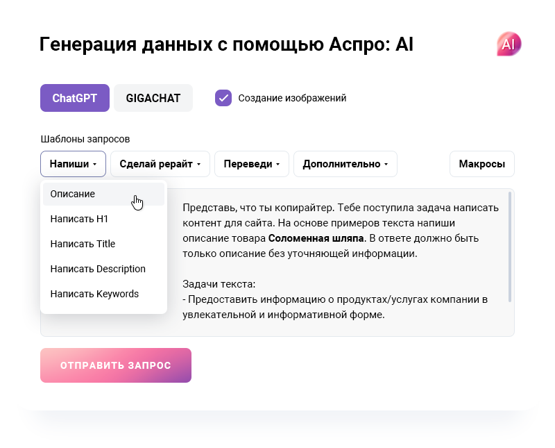 Наполнение контентом сайта