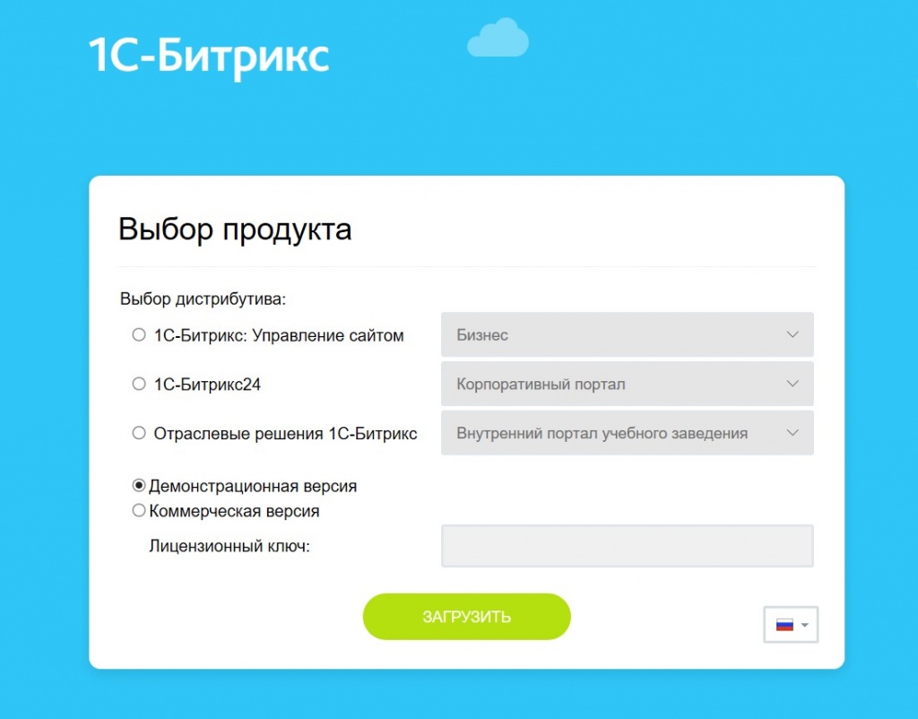 Установка 1С Битрикс Установка 1С Битрикс