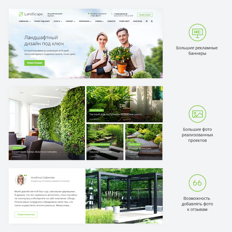 Аспро: Ландшафт корпоративный сайт. Упор на визуализацию: покажи себя со всех сторон