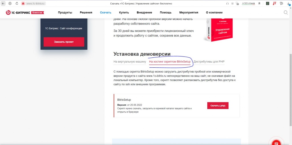 скрипт установки скрипт установки