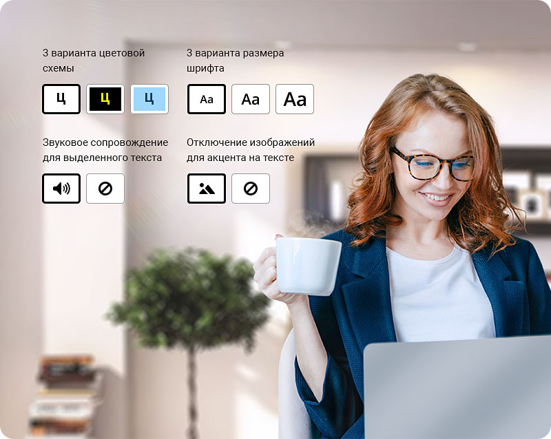 Корпоративный сайт базы отдыха. Функционал повышает удобство пользования сайтом у посетителей со слабым зрением.