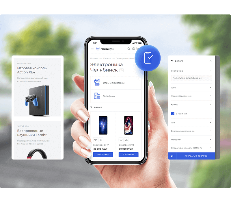 Аспро Максиму адаптация под большой палец мобильного телефона