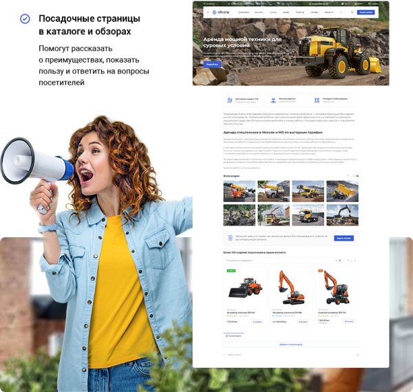 Аспро: Корпоративный сайт 3.0